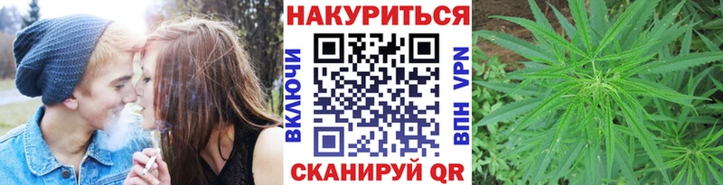 МАРИХУАНА White Widow  Ужур 
